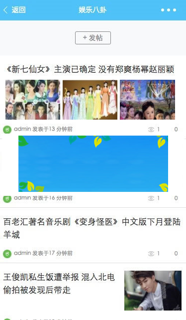 图片[2]-MinBBSV1.0.3Discuz微信应用小程序插件支持DiscuzPC版-小栈资源网