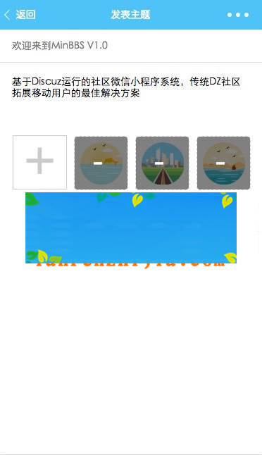 图片[4]-MinBBSV1.0.3Discuz微信应用小程序插件支持DiscuzPC版-小栈资源网
