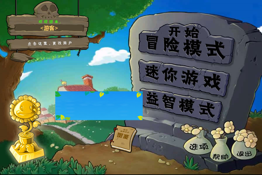 图片[2]-HTML5植物大战僵尸游戏源码下载-小栈资源网