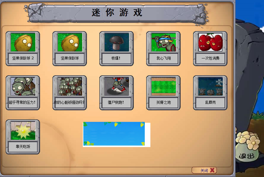 图片[4]-HTML5植物大战僵尸游戏源码下载-小栈资源网