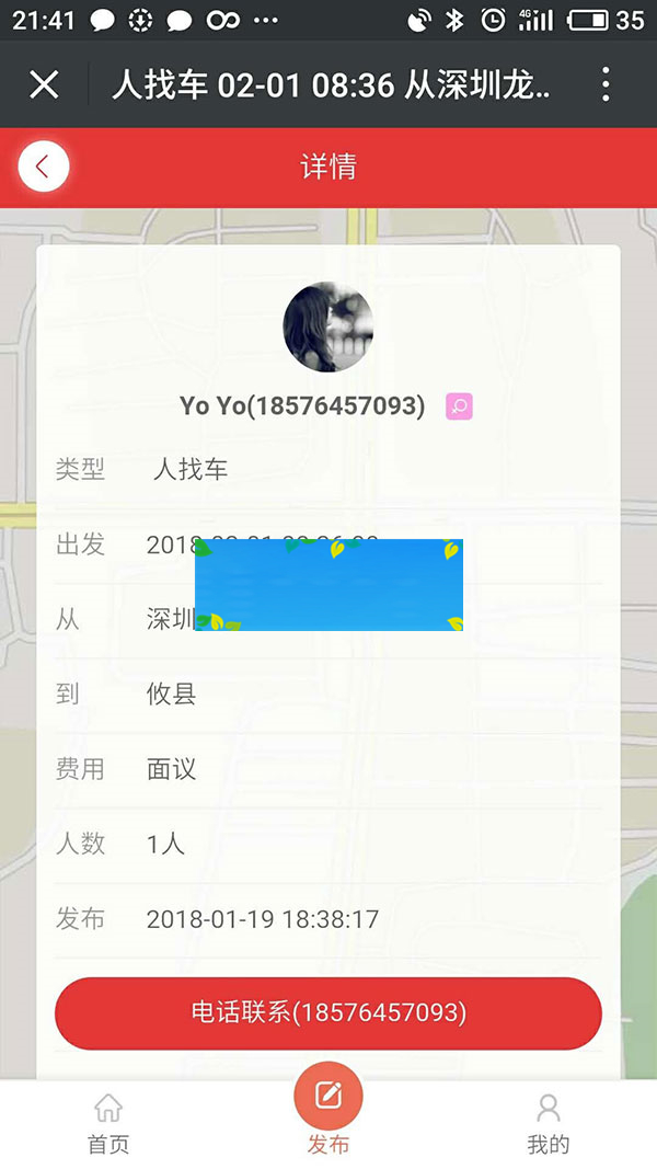 图片[3]-ThinkPHP微信拼车源码完整无错运营版微信支付(附安装教程)-小栈资源网