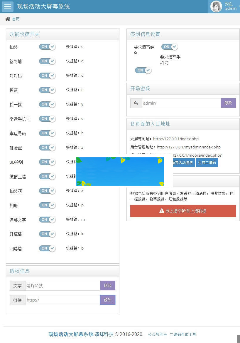 图片[3]-PHP公司年会活动微信大屏幕上墙摇一摇互动游戏源码-小栈资源网