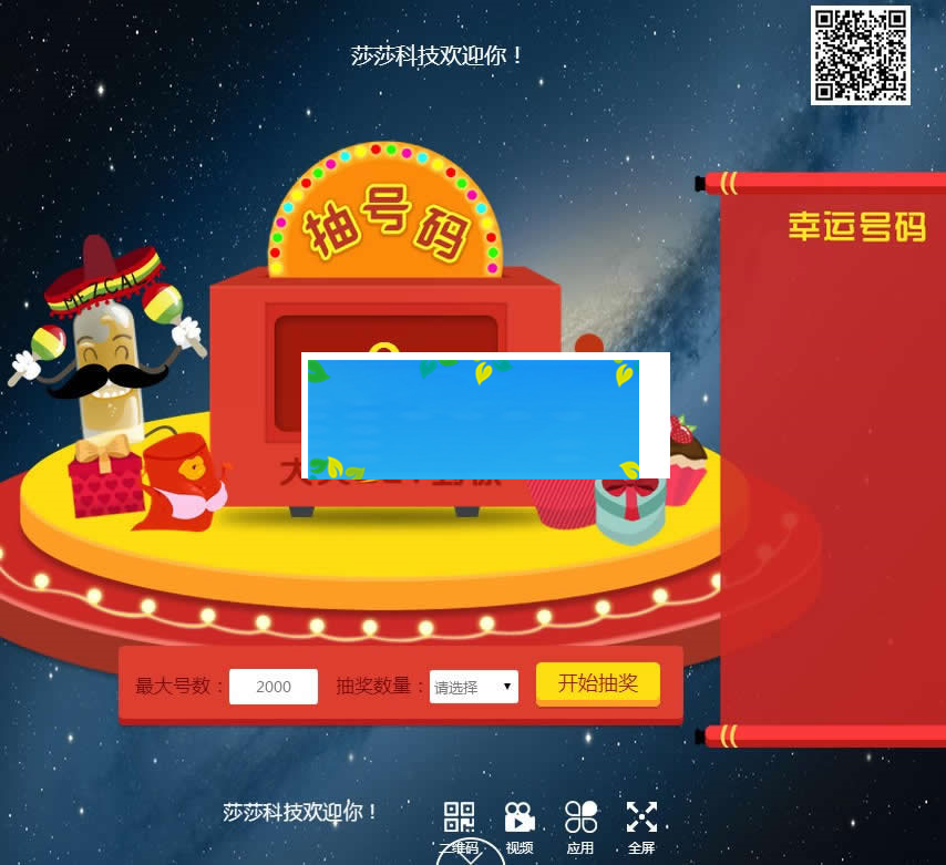 图片[4]-PHP公司年会活动微信大屏幕上墙摇一摇互动游戏源码-小栈资源网