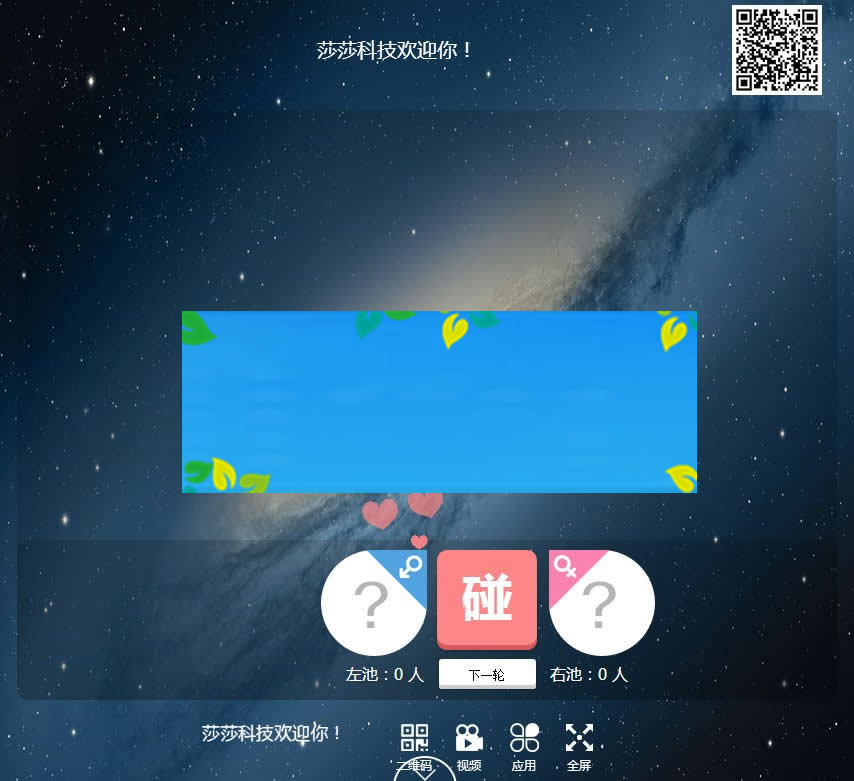 图片[5]-PHP公司年会活动微信大屏幕上墙摇一摇互动游戏源码-小栈资源网