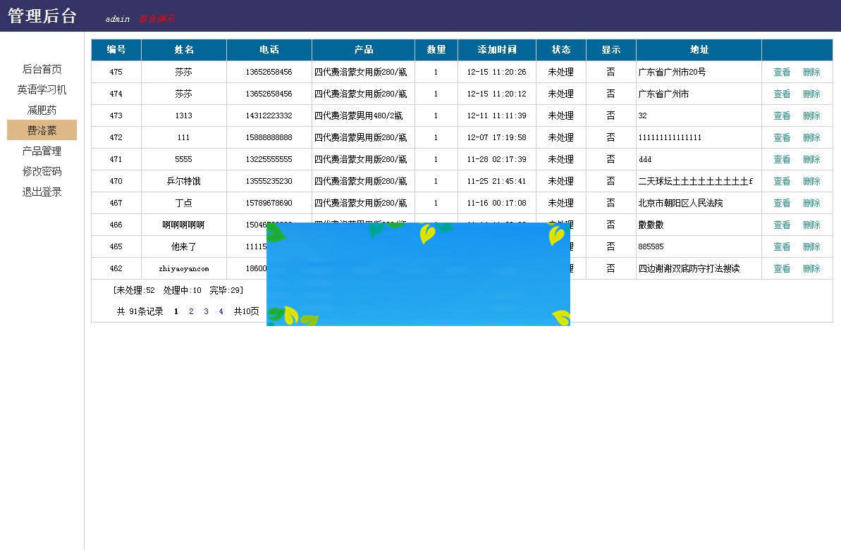 图片[2]-PHP在线订单管理系统源码PC+WAP手机端+完整后台-小栈资源网
