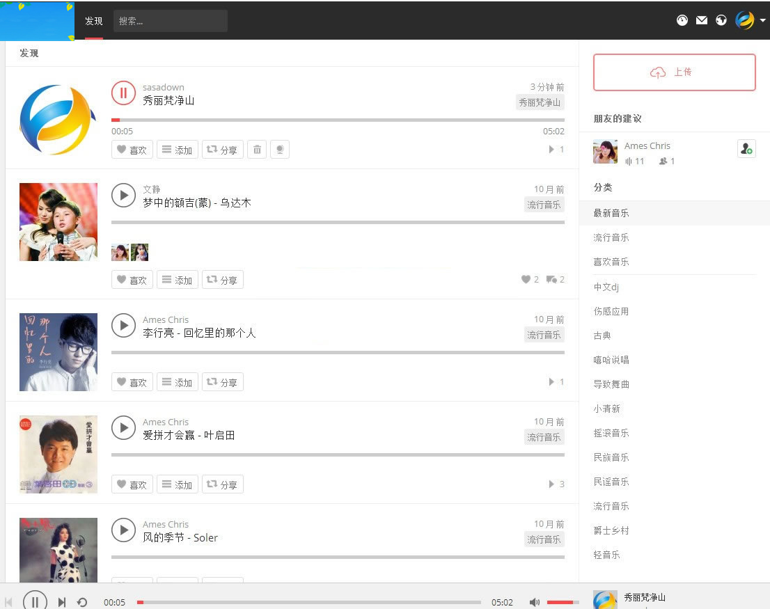 图片[2]-PHP原创音乐分享平台网站源码完整版-小栈资源网