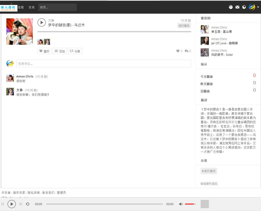图片[3]-PHP原创音乐分享平台网站源码完整版-小栈资源网
