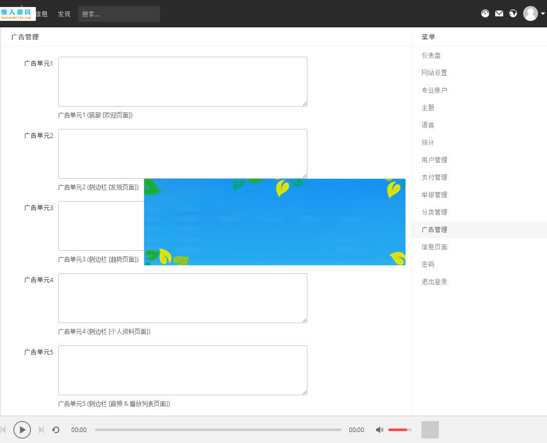 图片[5]-PHP原创音乐分享平台网站源码完整版-小栈资源网