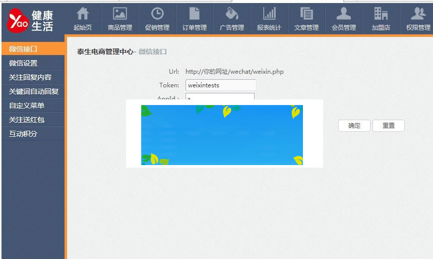 图片[3]-ecshop网上药店商城系统源码带微信支付-小栈资源网