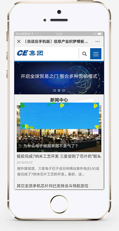 图片[2]-织梦dedecms响应式信息产业企业集团网站模板(自适应手机移动端)-小栈资源网