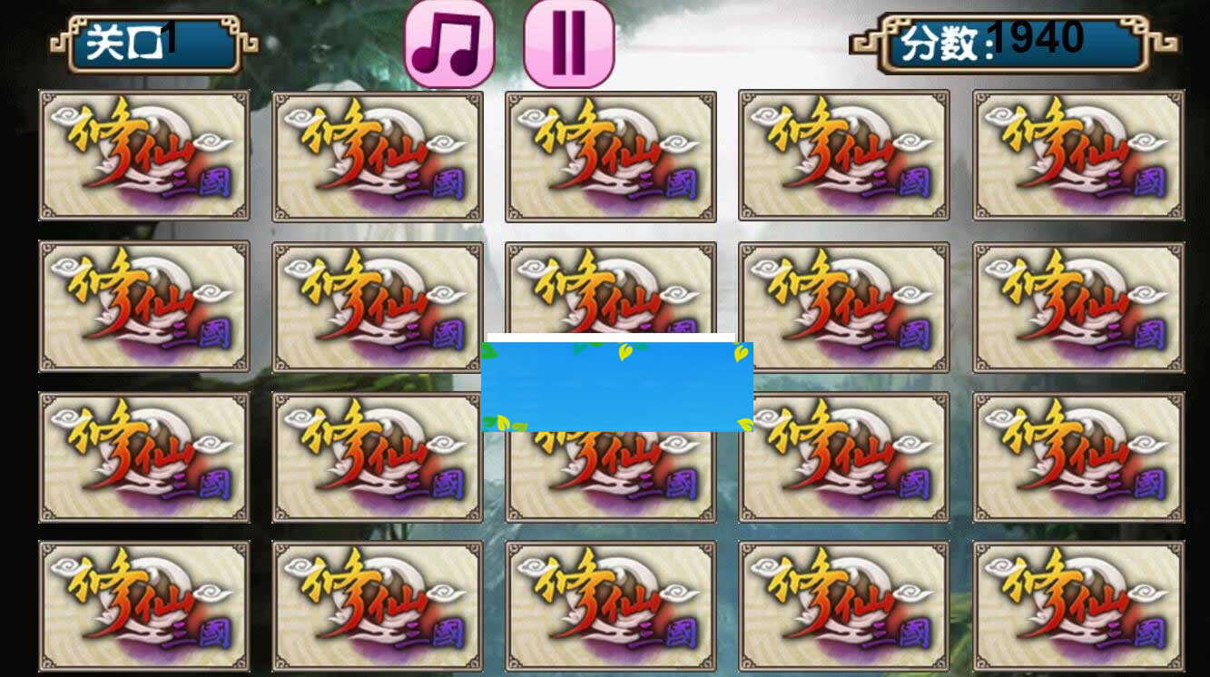 图片[2]-HTML5修仙三国游戏源码下载-小栈资源网