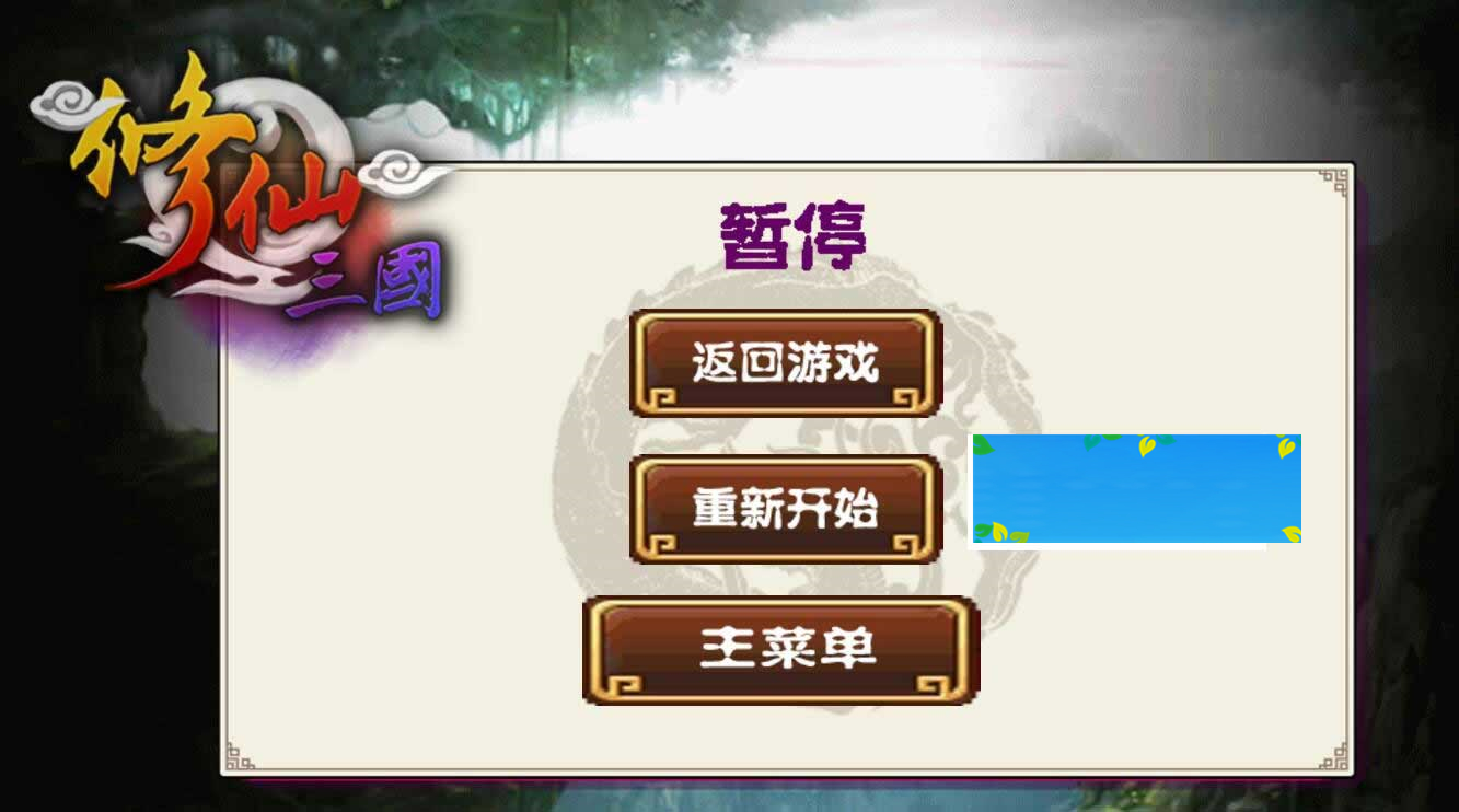 图片[4]-HTML5修仙三国游戏源码下载-小栈资源网