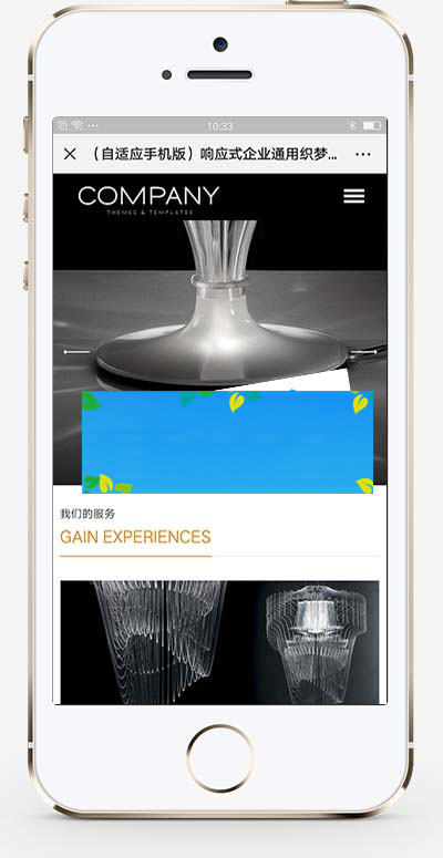图片[2]-织梦dedecms响应式展示型企业通用网站模板(自适应手机移动端)-小栈资源网