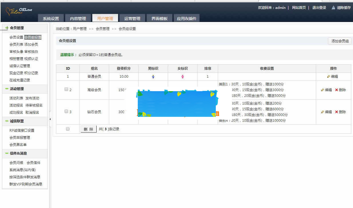 图片[4]-奥壹Oelove婚恋交友系统v4.8版网站源码-小栈资源网
