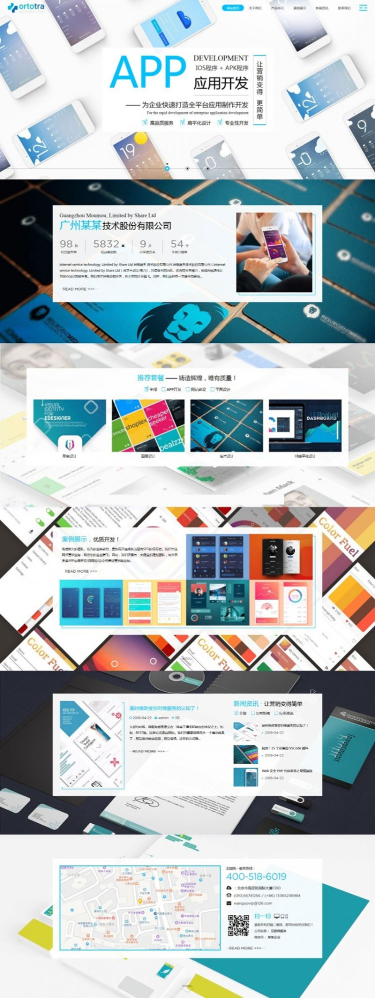 图片[2]-织梦dedecms响应式互联网技术APP应用开发公司网站模板(自适应手机移动端)-小栈资源网