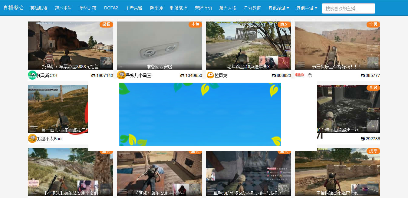 图片[2]-PHP在线游戏直播整合平台源码-小栈资源网