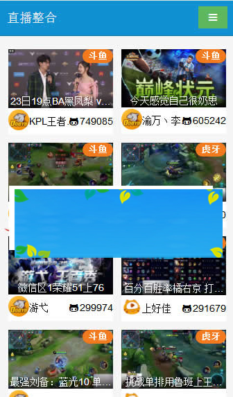 图片[3]-PHP在线游戏直播整合平台源码-小栈资源网