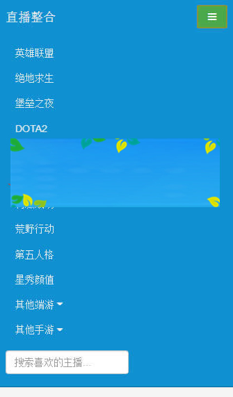 图片[4]-PHP在线游戏直播整合平台源码-小栈资源网