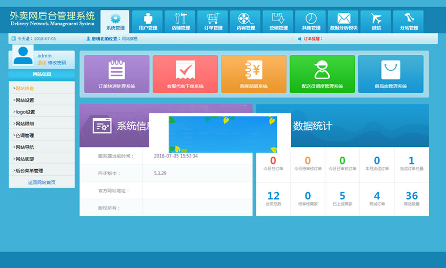 图片[2]-外卖人8.7商业版网上订餐系统源码多城市多色版PC+WAP+微信+短信宝-小栈资源网