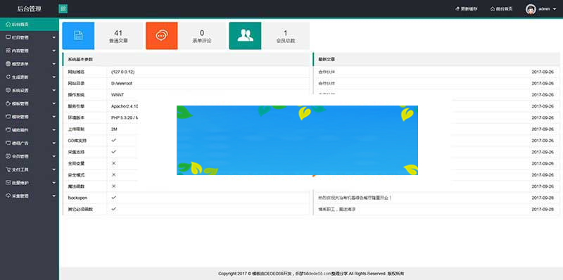 图片[2]-织梦dedecms响应式网站后台管理系统模板(自适应手机移动端)-小栈资源网