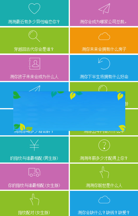 图片[2]-微信公众号40款H5小游戏和21款有趣测试完整源码-小栈资源网