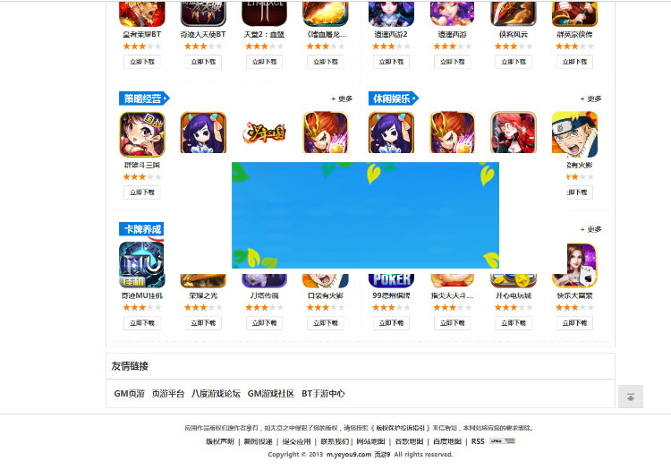 图片[3]-PHP开源手游下载网站平台系统源码带手机wap版支持后台自助添加APP包-小栈资源网