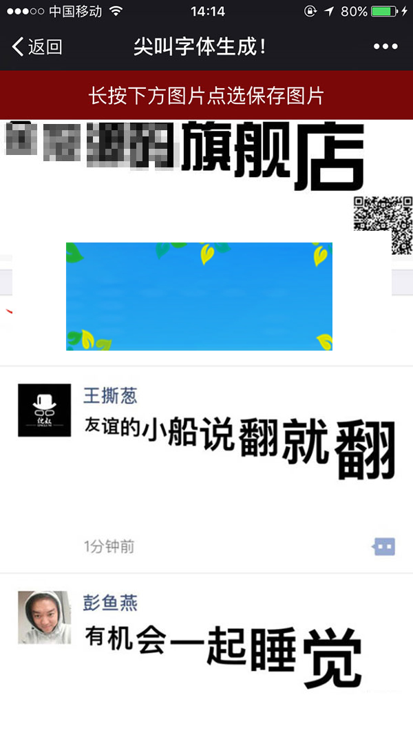 图片[2]-PHP微信朋友圈尖叫体在线生成器源码公众号裂变吸粉源码-小栈资源网