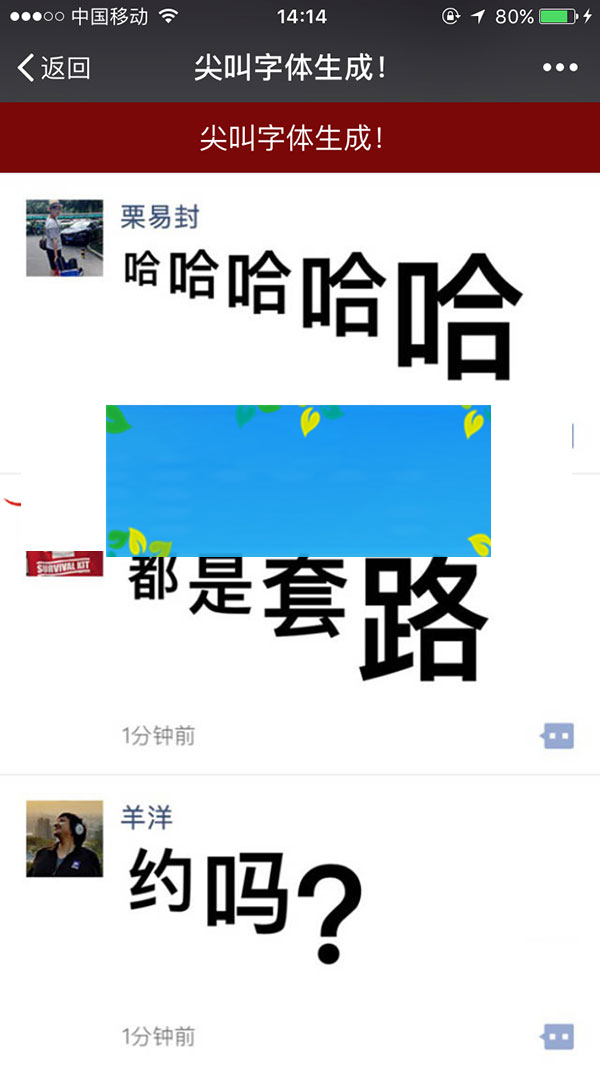 图片[3]-PHP微信朋友圈尖叫体在线生成器源码公众号裂变吸粉源码-小栈资源网