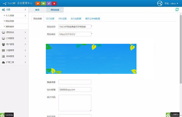 图片[2]-Thinkphp+Bootstrap易学堂在线教育学习系统V2.0商业版源码-小栈资源网