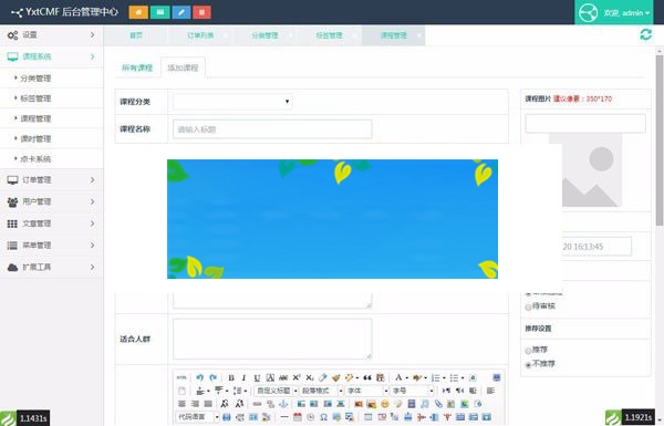 图片[4]-Thinkphp+Bootstrap易学堂在线教育学习系统V2.0商业版源码-小栈资源网