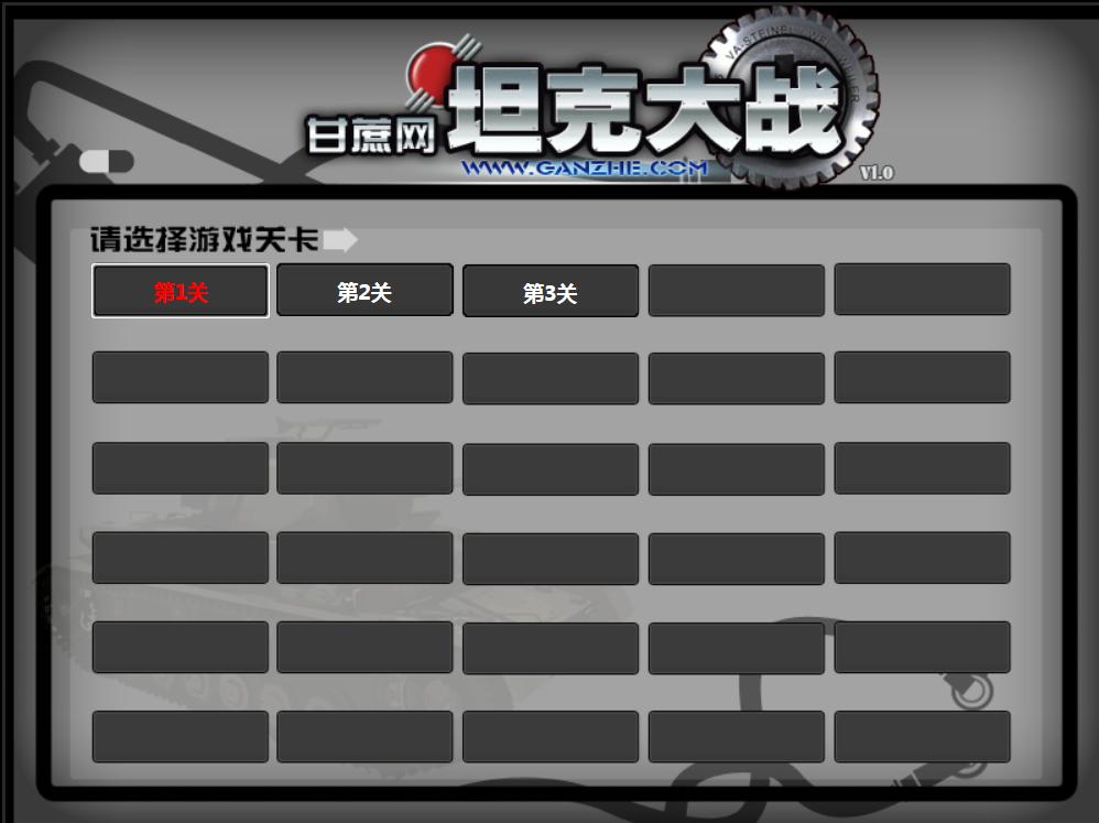 图片[2]-HTML5坦克大战游戏源码下载-小栈资源网