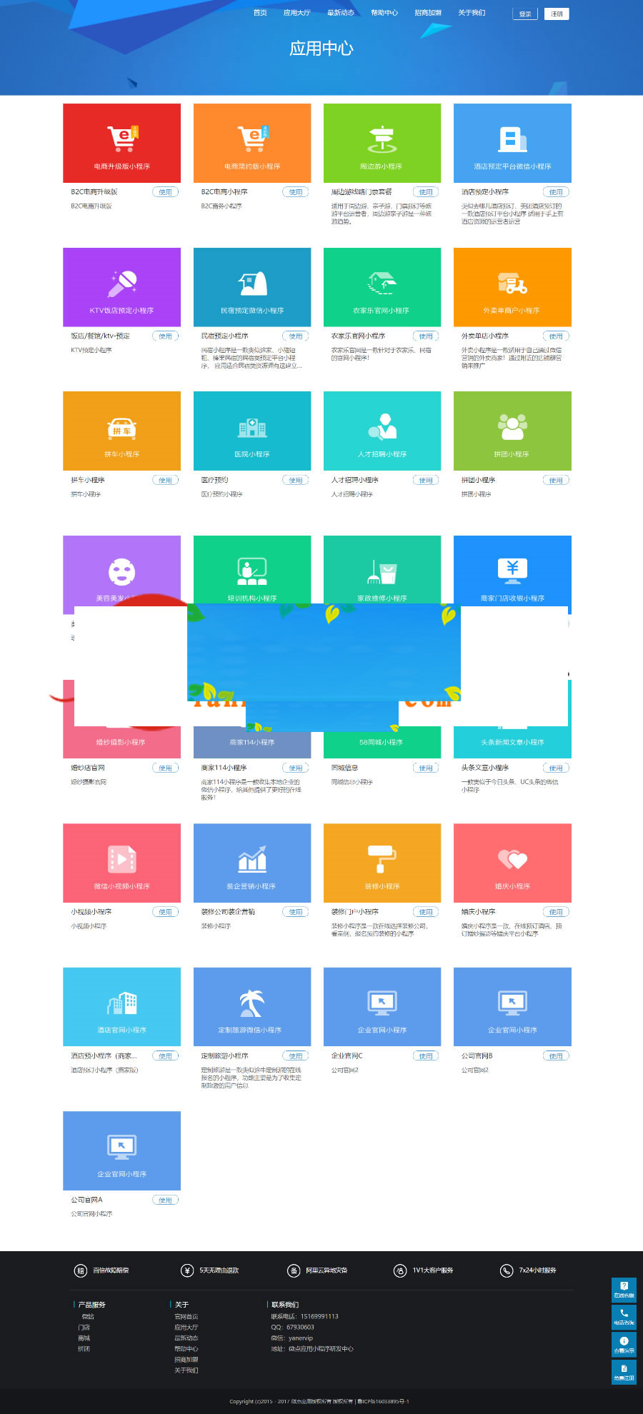 图片[2]-Thinkphp小程序一键生成平台系统源码-小栈资源网