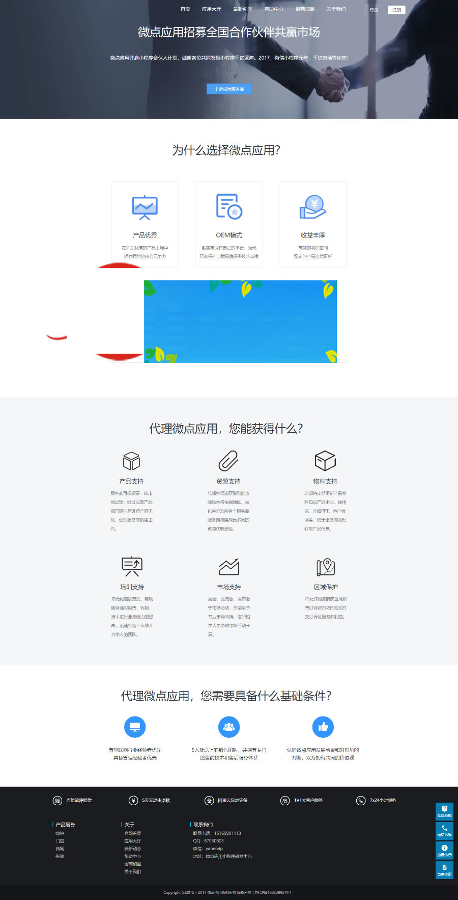 图片[3]-Thinkphp小程序一键生成平台系统源码-小栈资源网
