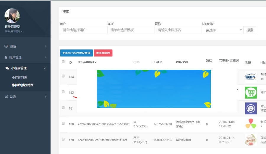 图片[4]-Thinkphp小程序一键生成平台系统源码-小栈资源网