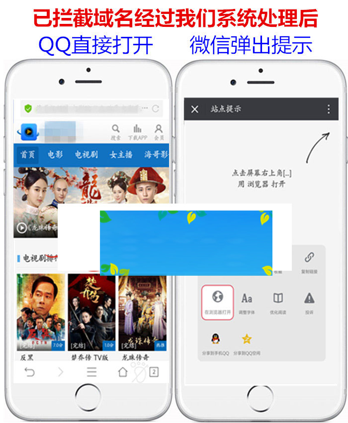 图片[2]-QQ微信域名防封预防域名封禁强制跳转至浏览器打开PHP源码-小栈资源网