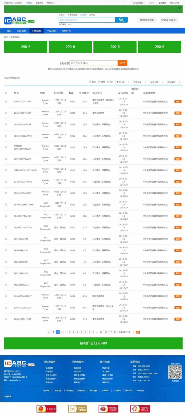图片[2]-destoon7.0内核蓝色风格电子行业门户网站源码-小栈资源网