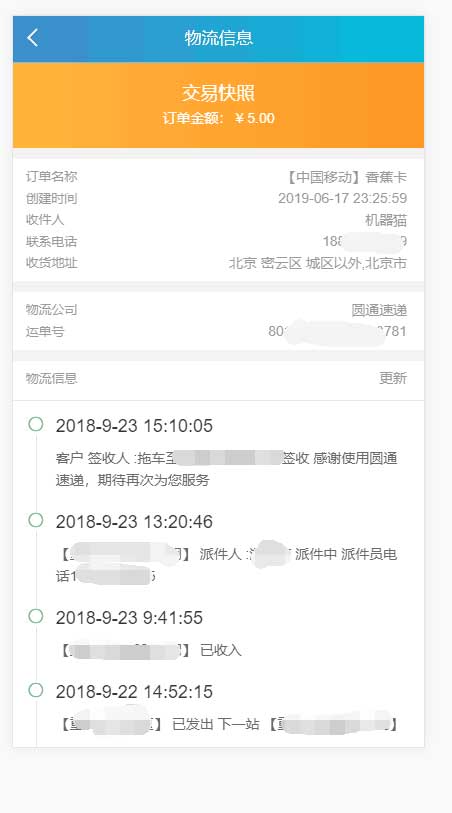 图片[7]-PHP实物卡售卡商城系统源码开源无授权无后门-小栈资源网