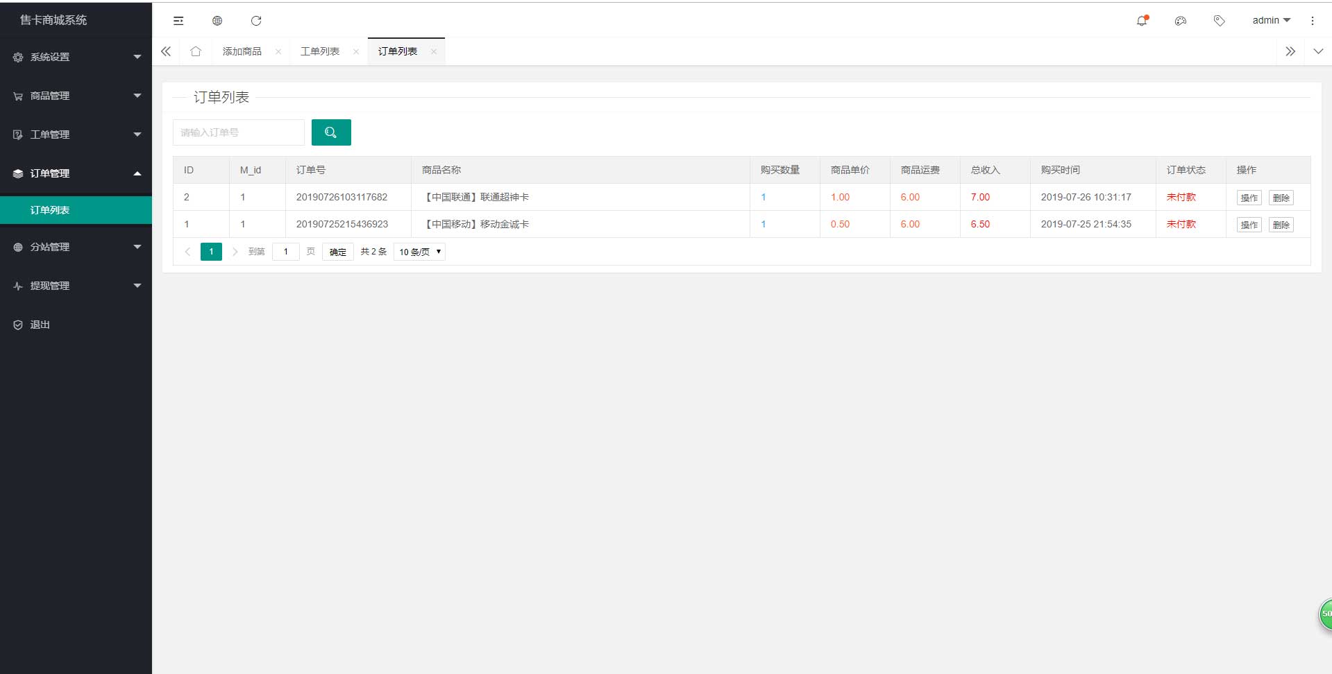 图片[9]-PHP实物卡售卡商城系统源码开源无授权无后门-小栈资源网