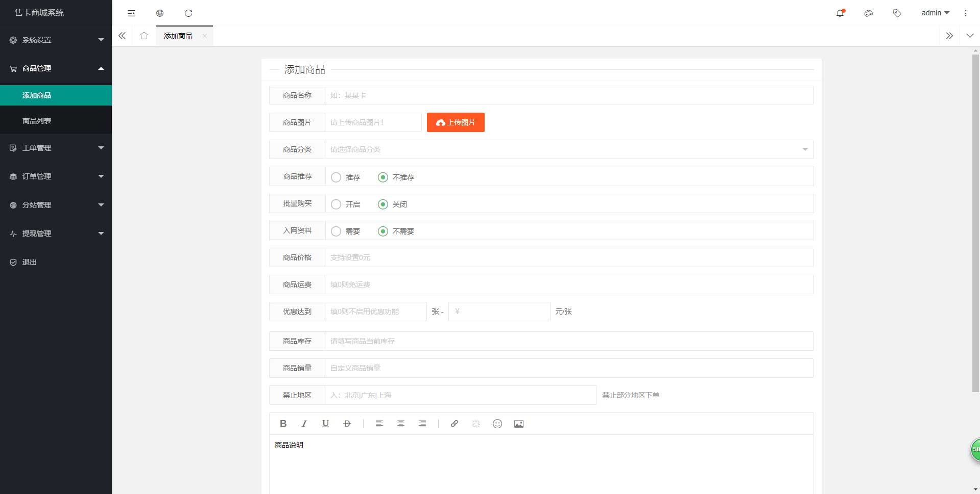图片[10]-PHP实物卡售卡商城系统源码开源无授权无后门-小栈资源网