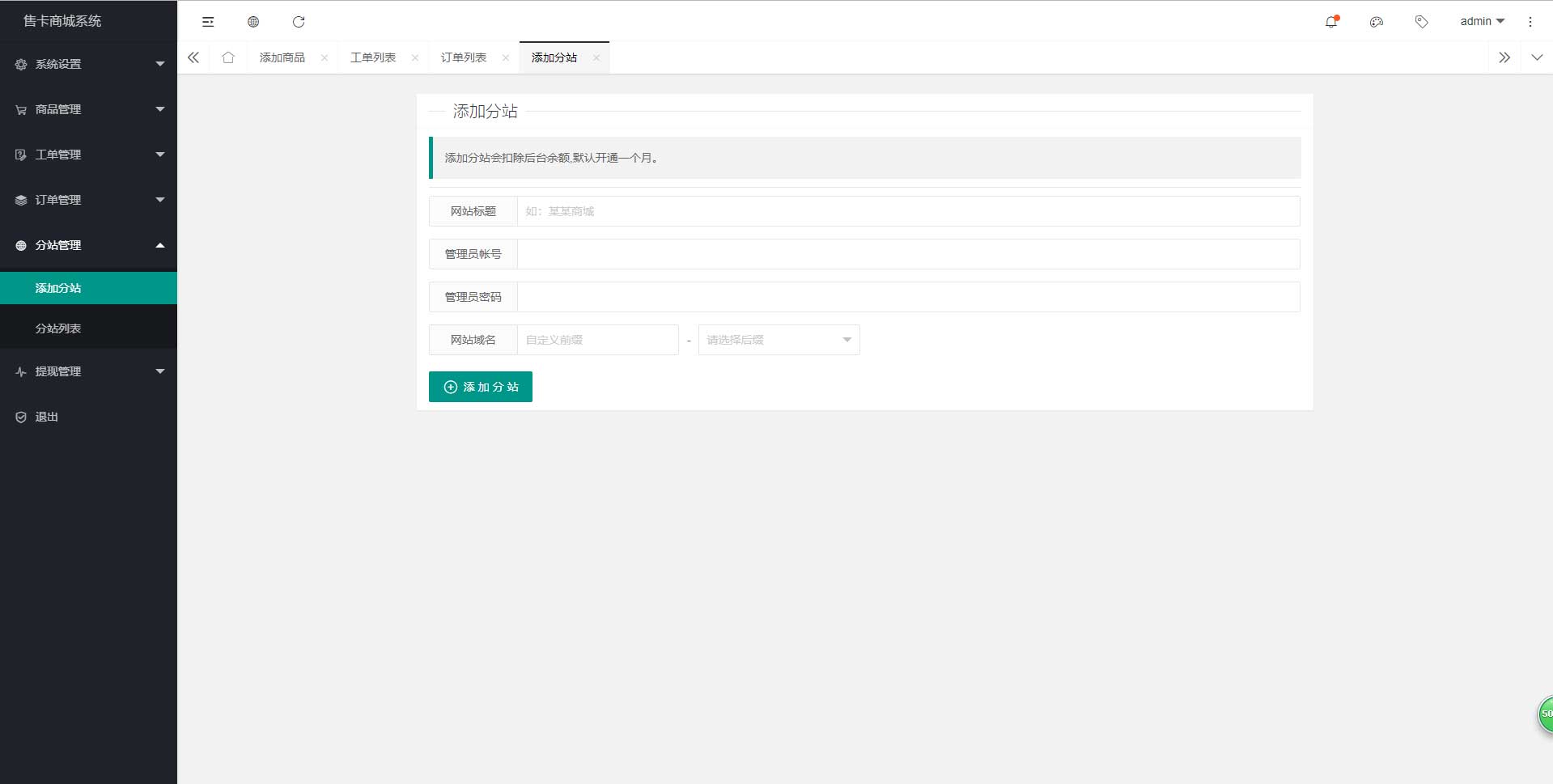 图片[11]-PHP实物卡售卡商城系统源码开源无授权无后门-小栈资源网