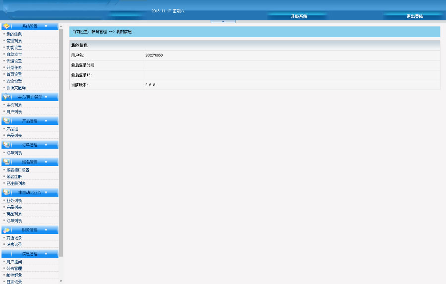 图片[3]-2019赚钱模式kangle虚拟主机空间销售网站源码-小栈资源网