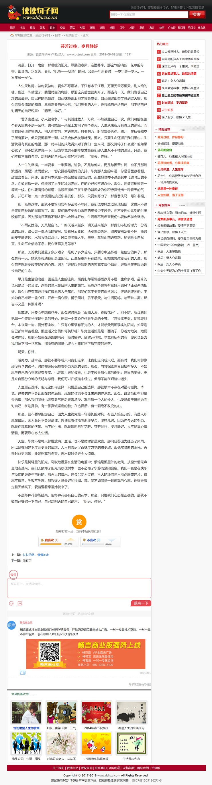 图片[4]-织梦dedecms内核句子语录签名日志文章类网站源码+手机版-小栈资源网