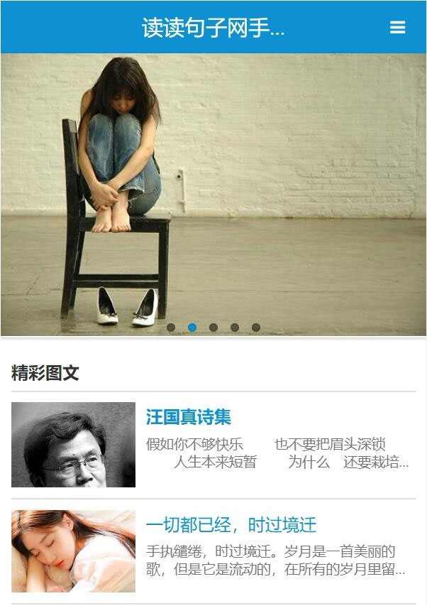 图片[6]-织梦dedecms内核句子语录签名日志文章类网站源码+手机版-小栈资源网