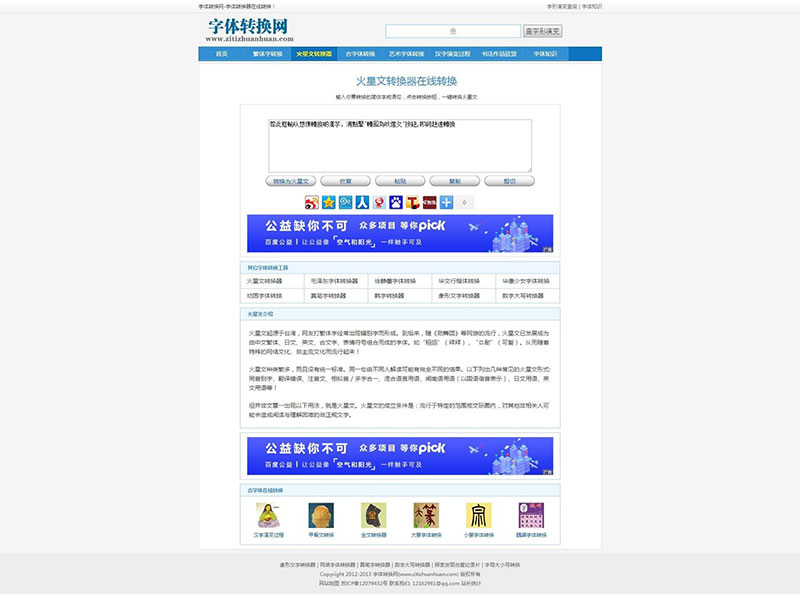 图片[3]-织梦dedecms内核字体在线转换网站源码-小栈资源网
