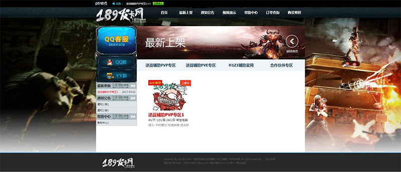 图片[2]-织梦dedecms内核逆战辅助网站源码-小栈资源网