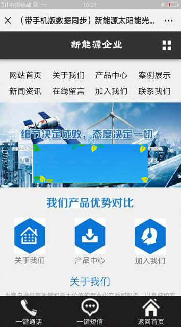 图片[2]-织梦dedecms新能源太阳能光伏系统企业网站模板(带手机移动端)-小栈资源网