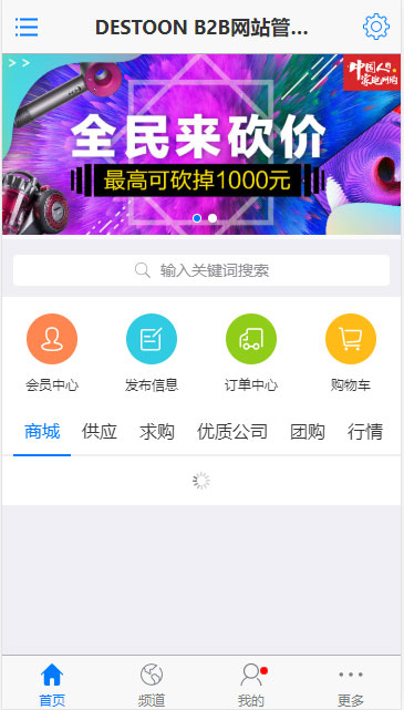 图片[3]-destoon7.0行业门户招商网站模板优品汇网站源码-小栈资源网