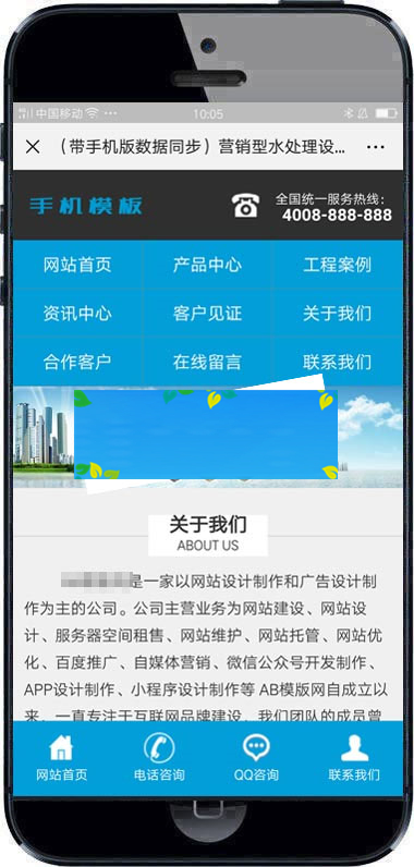图片[3]-织梦dedecms营销型环保净水器水处理设备网站模板(带手机移动端)-小栈资源网