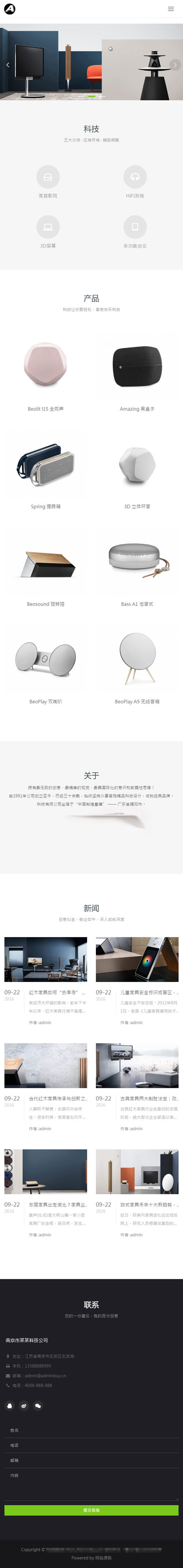 图片[2]-织梦dedecms响应式高端智能电子科技产品企业网站模板(自适应手机移动端)-小栈资源网