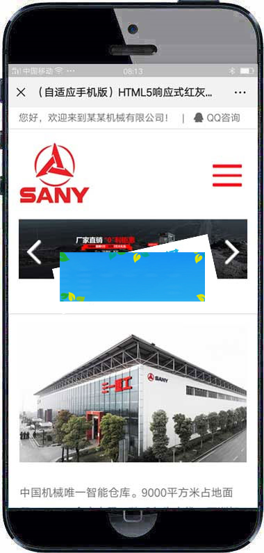 图片[3]-织梦dedecms响应式红灰色大型重工机械设备网站模板(自适应手机移动端)-小栈资源网